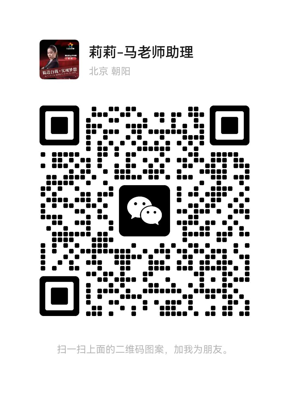 莉莉-马老师助理微信二维码